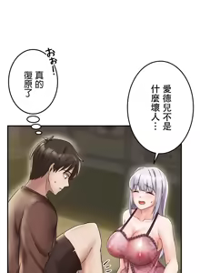 Page 59 of 在貞操顛倒的世界裡攻略女性反轉人生 - preview thumbnail
