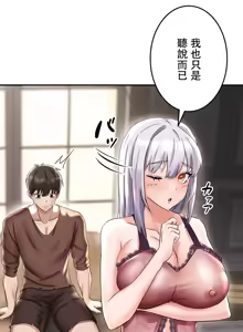 Page 66 of 在貞操顛倒的世界裡攻略女性反轉人生 - preview thumbnail