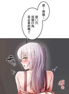 Page 95 of 在貞操顛倒的世界裡攻略女性反轉人生 - preview thumbnail