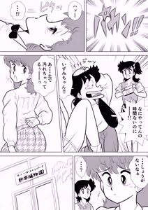 Page 11 of Izumi-chan Binkan Heart 6 - preview thumbnail