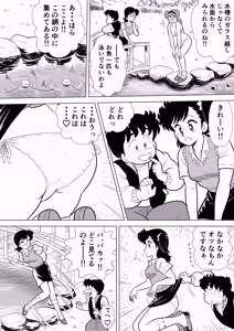Page 13 of Izumi-chan Binkan Heart 6 - preview thumbnail