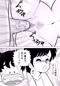 Page 40 of Izumi-chan Binkan Heart 6 - preview thumbnail