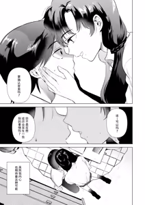Page 12 of ゼロ距離のまなざし | 零距离的眼神 - preview thumbnail