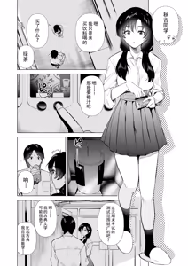 Page 3 of ゼロ距離のまなざし | 零距离的眼神 - preview thumbnail