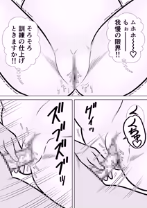 Page 33 of Izumi-chan Binkan Heart 7 - preview thumbnail