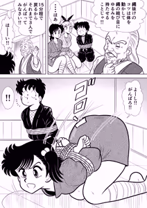 Page 4 of Izumi-chan Binkan Heart 7 - preview thumbnail