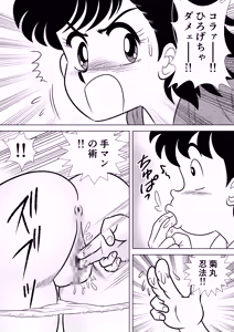 Page 10 of Izumi-chan Binkan Heart 7 - preview thumbnail