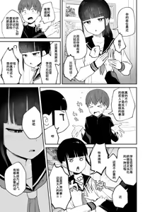 Page 5 of Yukimura Shino ga Wakaranai - preview thumbnail