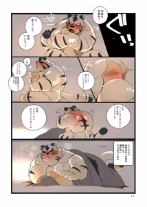 Page 16 of 夢森 - preview thumbnail