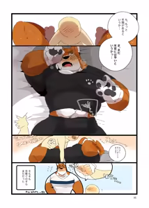 Page 34 of 夢森 - preview thumbnail