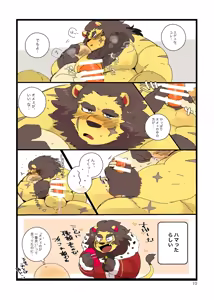 Page 9 of 夢森 - preview thumbnail