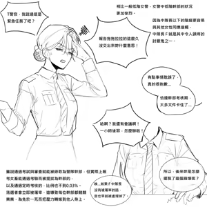 Page 21 of 女畜屠宰廠 - preview thumbnail