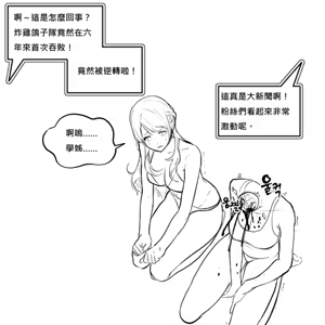 Page 27 of 女畜屠宰廠 - preview thumbnail