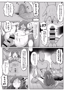 Page 44 of Ninshiki Kaihen Master - preview thumbnail