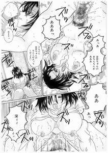 Page 104 of Imouto No Nioi - preview thumbnail