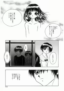 Page 113 of Imouto No Nioi - preview thumbnail