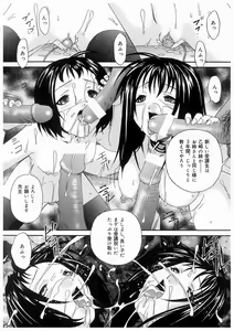 Page 141 of Imouto No Nioi - preview thumbnail