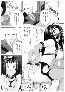 Page 144 of Imouto No Nioi - preview thumbnail