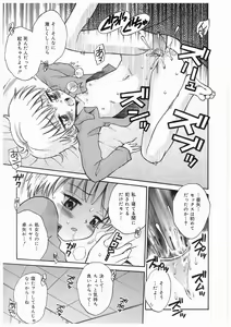 Page 17 of Imouto No Nioi - preview thumbnail