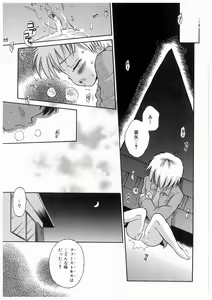Page 21 of Imouto No Nioi - preview thumbnail