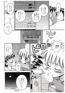 Page 22 of Imouto No Nioi - preview thumbnail