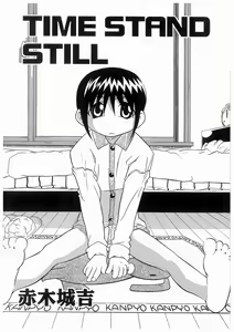 Page 23 of Imouto No Nioi - preview thumbnail