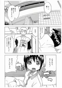 Page 24 of Imouto No Nioi - preview thumbnail