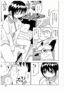 Page 25 of Imouto No Nioi - preview thumbnail