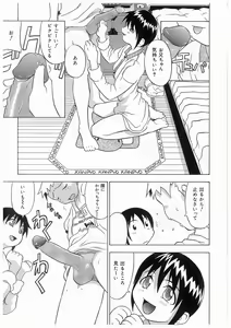 Page 29 of Imouto No Nioi - preview thumbnail