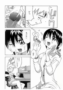 Page 30 of Imouto No Nioi - preview thumbnail