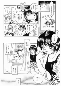 Page 44 of Imouto No Nioi - preview thumbnail