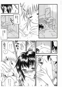 Page 45 of Imouto No Nioi - preview thumbnail