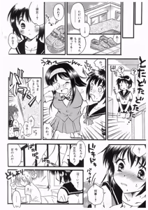 Page 48 of Imouto No Nioi - preview thumbnail