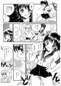 Page 49 of Imouto No Nioi - preview thumbnail