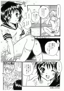 Page 58 of Imouto No Nioi - preview thumbnail
