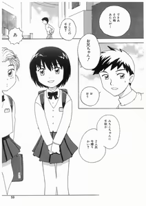 Page 59 of Imouto No Nioi - preview thumbnail