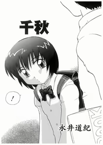 Page 60 of Imouto No Nioi - preview thumbnail
