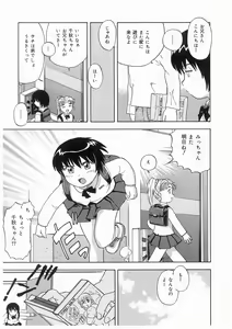 Page 61 of Imouto No Nioi - preview thumbnail