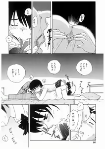Page 66 of Imouto No Nioi - preview thumbnail
