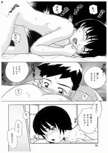 Page 70 of Imouto No Nioi - preview thumbnail