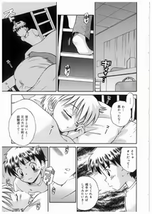 Page 7 of Imouto No Nioi - preview thumbnail
