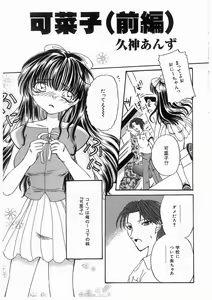 Page 75 of Imouto No Nioi - preview thumbnail