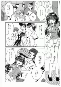 Page 78 of Imouto No Nioi - preview thumbnail
