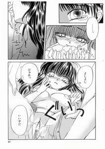Page 81 of Imouto No Nioi - preview thumbnail