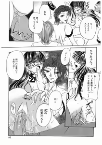 Page 85 of Imouto No Nioi - preview thumbnail