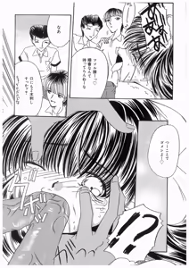 Page 87 of Imouto No Nioi - preview thumbnail
