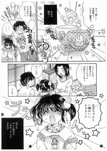 Page 91 of Imouto No Nioi - preview thumbnail