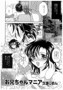 Page 92 of Imouto No Nioi - preview thumbnail
