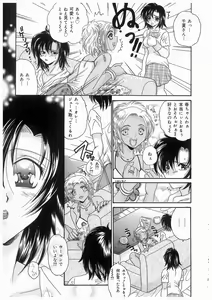 Page 93 of Imouto No Nioi - preview thumbnail