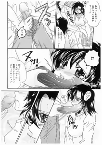 Page 96 of Imouto No Nioi - preview thumbnail